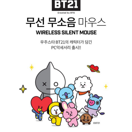 BT21 FACE WIRELESS SILENT MOUSE - COKODIVE