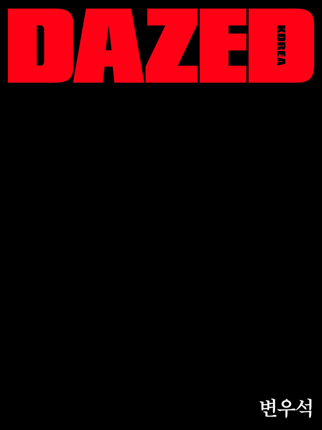 BYEON WOO SEOK - DAZED & CONFUSED 2025 MAGAZINE COVER H - COKODIVE