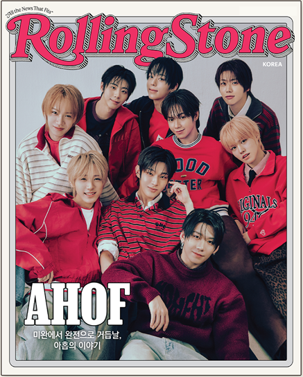 AHOF - ROLLING STONE KOREA MAGAZINE 2026 18TH ISSUE COVER B - COKODIVE