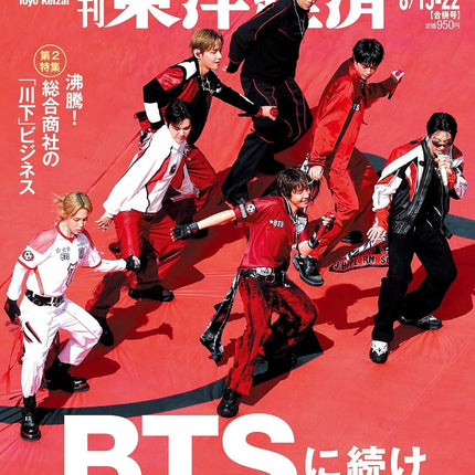 BTS - WEEKLY TOKYO KEIZAI JAPAN 8/22 COVER - COKODIVE