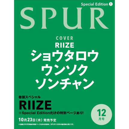 RIIZE - SPUR JAPAN MAGAZINE DECEMBER SPECIAL ISSUE 1 - COKODIVE