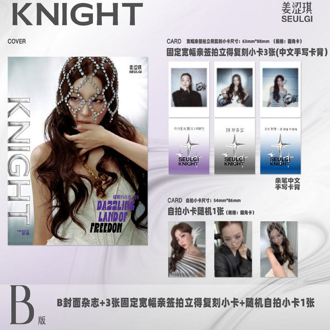 RED VELVET SEULGI - KNIGHT CHINA MAGAZINE SEPTEMBER ISSUE B - COKODIVE
