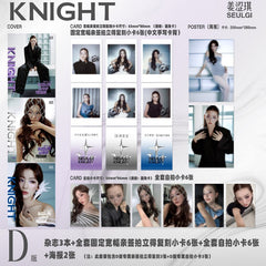 RED VELVET SEULGI - KNIGHT CHINA MAGAZINE SEPTEMBER ISSUE D (COVER A+B+C SET) - COKODIVE