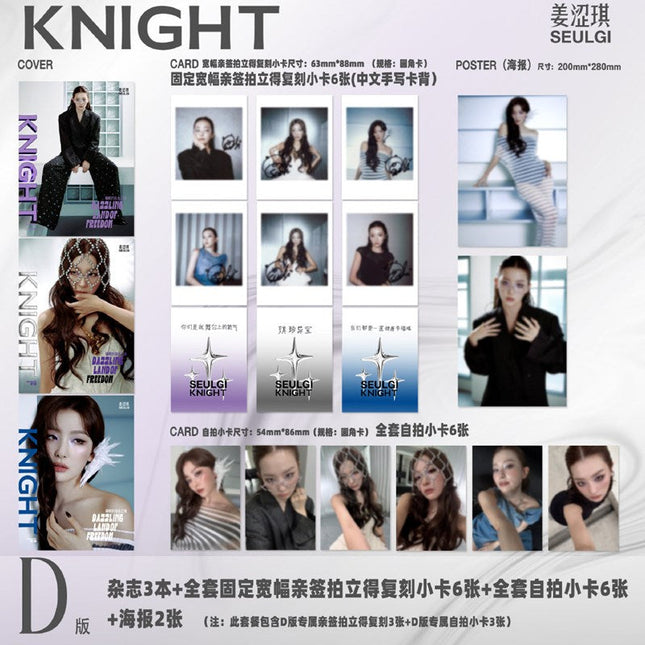 RED VELVET SEULGI - KNIGHT CHINA MAGAZINE SEPTEMBER ISSUE D (COVER A+B+C SET) - COKODIVE