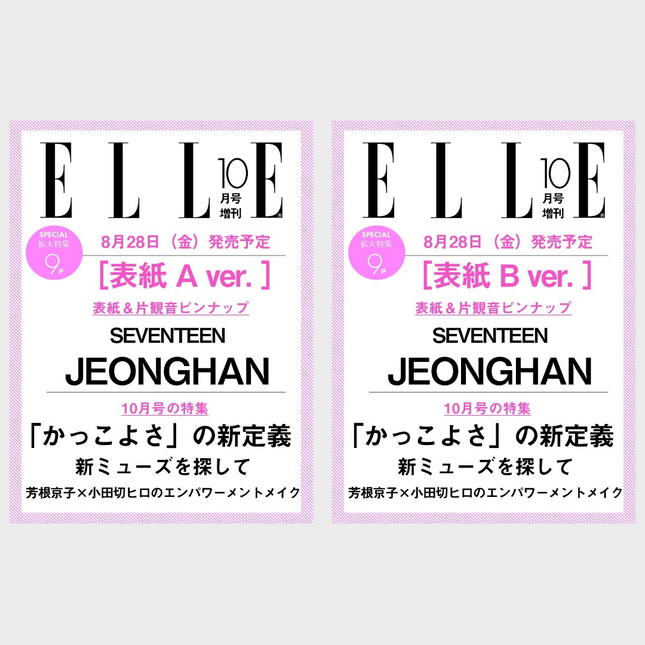 SEVENTEEN JEONGHAN - ELLE JAPAN 2026 OCTOBER ISSUE COVER SET (A,B) - COKODIVE
