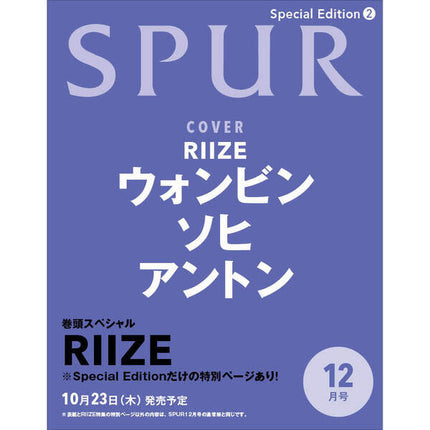 RIIZE - SPUR JAPAN MAGAZINE DECEMBER SPECIAL ISSUE 2 - COKODIVE