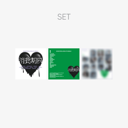 SEVENTEEN - á¼ިѢùÚ JAPAN 4TH SINGLE ALBUM WEVERSE GIFT 3SET (LIMITED EDITION A + LIMITED EDITION B + STANDARD) - COKODIVE