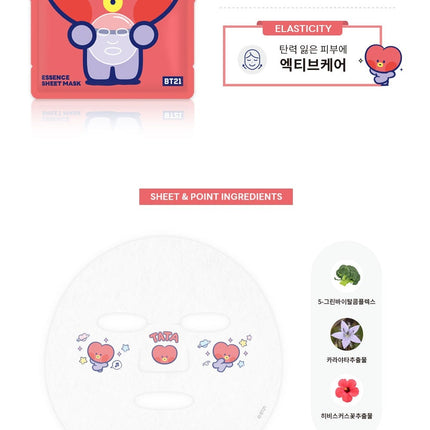 BT21 ESSENCE SHEET MASK - COKODIVE