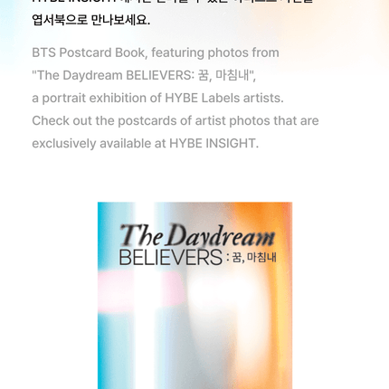 BTS - THE DAYDREAM BELIEVERS OFFICIAL MD - COKODIVE