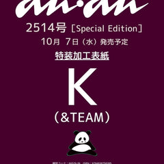 &TEAM K - ANAN JAPAN MAGAZINE NO.2514 ISSUE COVER - COKODIVE