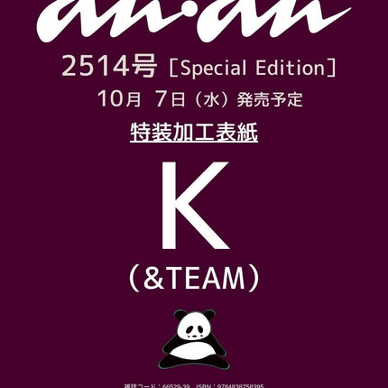 &TEAM K - ANAN JAPAN MAGAZINE NO.2514 ISSUE COVER - COKODIVE