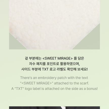 TXT - WORLD TOUR ACT SWEET MIRAGE FINALE OFFICIAL MD - COKODIVE