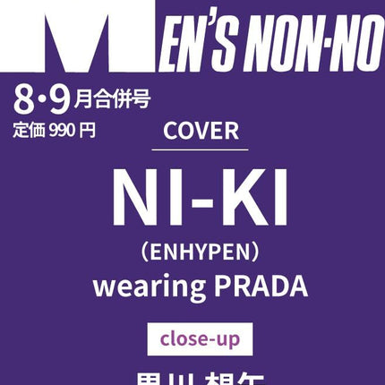 ENHYPEN NI-KI - MEN'S NON-NO JAPAN MAGAZINE 2026 AUGUST&SEPTEMBER ISSUE COVER - COKODIVE