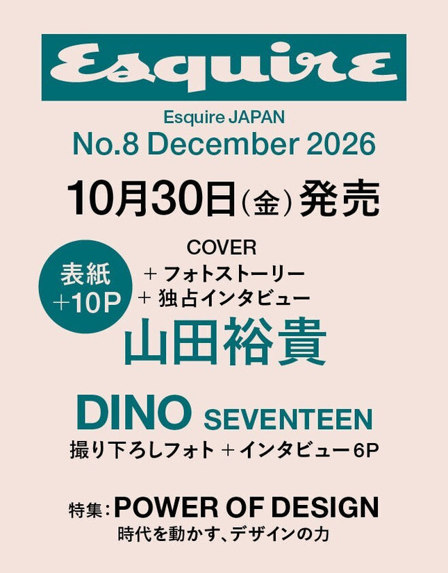 ESQUIRE JAPAN MAGAZINE 2026 DECEMBER ISSUE - COKODIVE