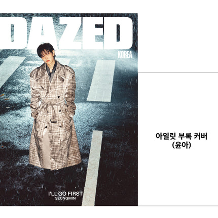 STRAY KIDS SEUNGMIN - DAZED & CONFUSED KOREA 2026 NOVEMBER ISSUE COVER A - COKODIVE