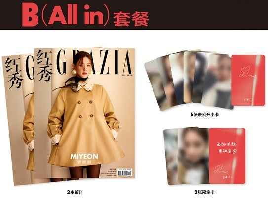 I-DLE MIYEON - GRAZIA CHINA MAGAZINE AUGUST ISSUE B