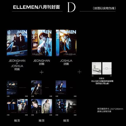 SEVENTEEN JOSHUA & JEONGHAN - ELLE MEN CHINA MAGAZINE 2026 AUGUST ISSUE D (3SET) - COKODIVE