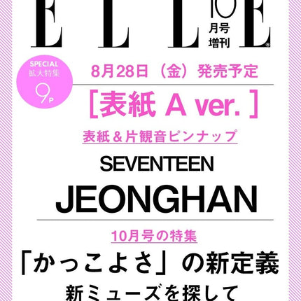 SEVENTEEN JEONGHAN - ELLE JAPAN 2026 OCTOBER ISSUE COVER A - COKODIVE