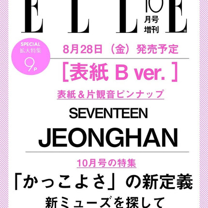 SEVENTEEN JEONGHAN - ELLE JAPAN 2026 OCTOBER ISSUE COVER B - COKODIVE