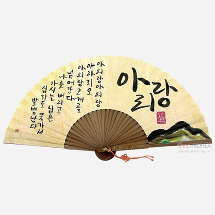 ARIRANG FOLDING FAN - COKODIVE