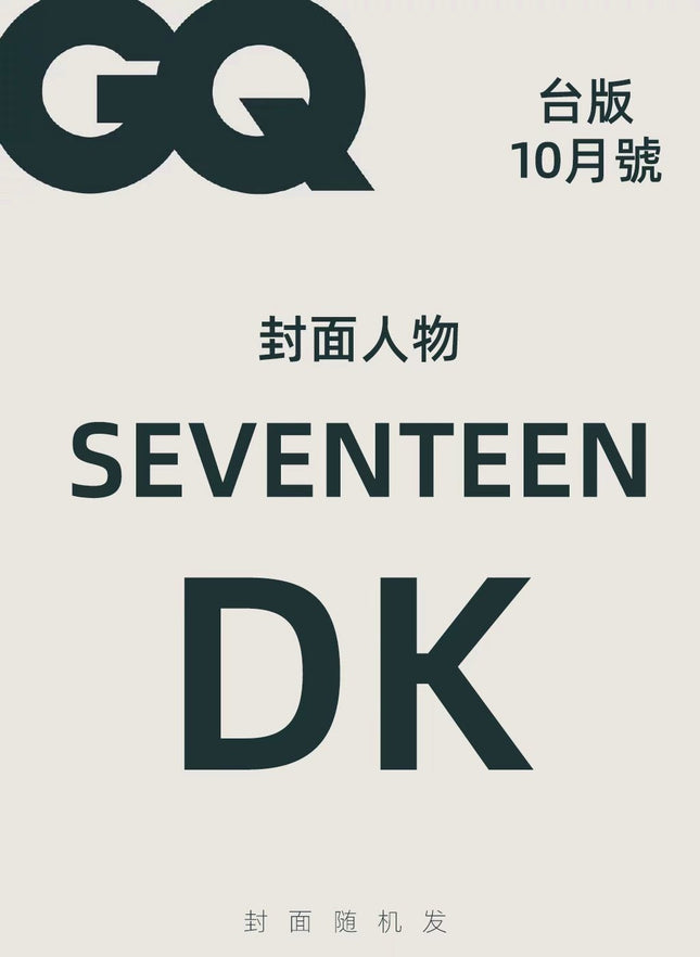 SEVENTEEN DOKYEOM - GQ TAIWAN MAGAZINE OCTOBER ISSUE COVER A - COKODIVE