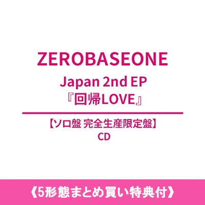 ZEROBASEONE - RETURN TO LOVE JAPAN 2ND EP ALBUM HMV GIFT SOLO EDITION SET - COKODIVE