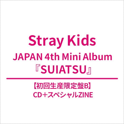 STRAY KIDS - SUIATSU JAPAN 4TH MINI ALBUM HMV GIFT FIRST PRESS LIMITED B VER - COKODIVE