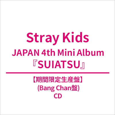 STRAY KIDS - SUIATSU JAPAN 4TH MINI ALBUM HMV GIFT SOLO BANG CHAN VER - COKODIVE