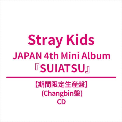 STRAY KIDS - SUIATSU JAPAN 4TH MINI ALBUM HMV GIFT SOLO CHANGBIN VER - COKODIVE
