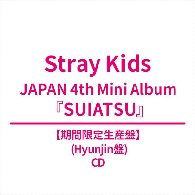 STRAY KIDS - SUIATSU JAPAN 4TH MINI ALBUM HMV GIFT SOLO HYUNJIN VER - COKODIVE