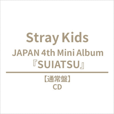 STRAY KIDS - SUIATSU JAPAN 4TH MINI ALBUM HMV GIFT STANDARD VER - COKODIVE