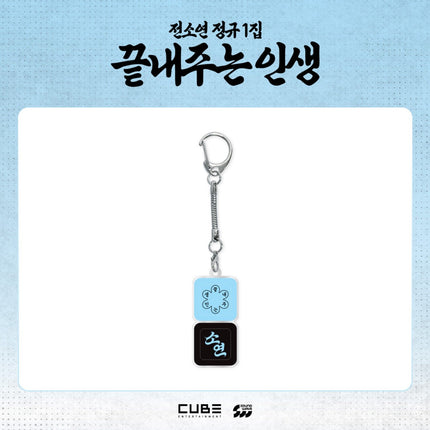 I-DLE SOYEON - WHAT A WONDERFUL LIFE OFFICIAL MD KEYCAP KEYRING - COKODIVE