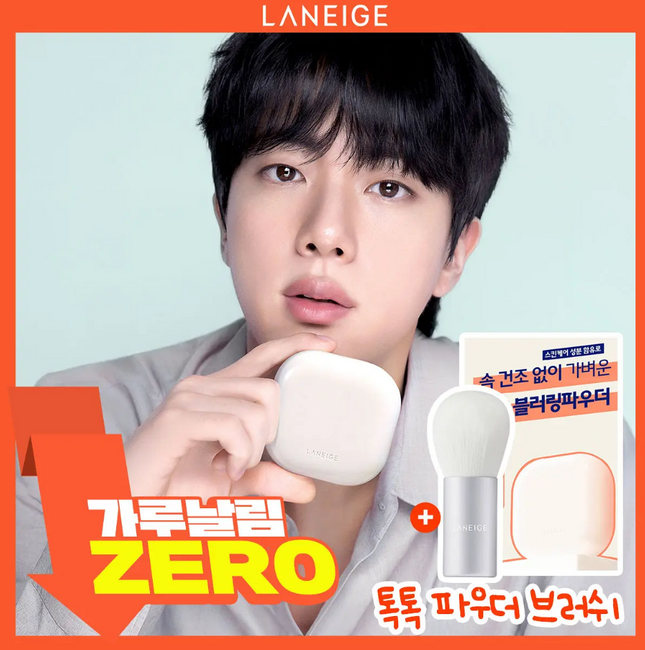 [BTS JIN PICK] LANEIGE NEO ESSENTIAL BLURRING FINISH POWDER 7G (+BRUSH) - COKODIVE