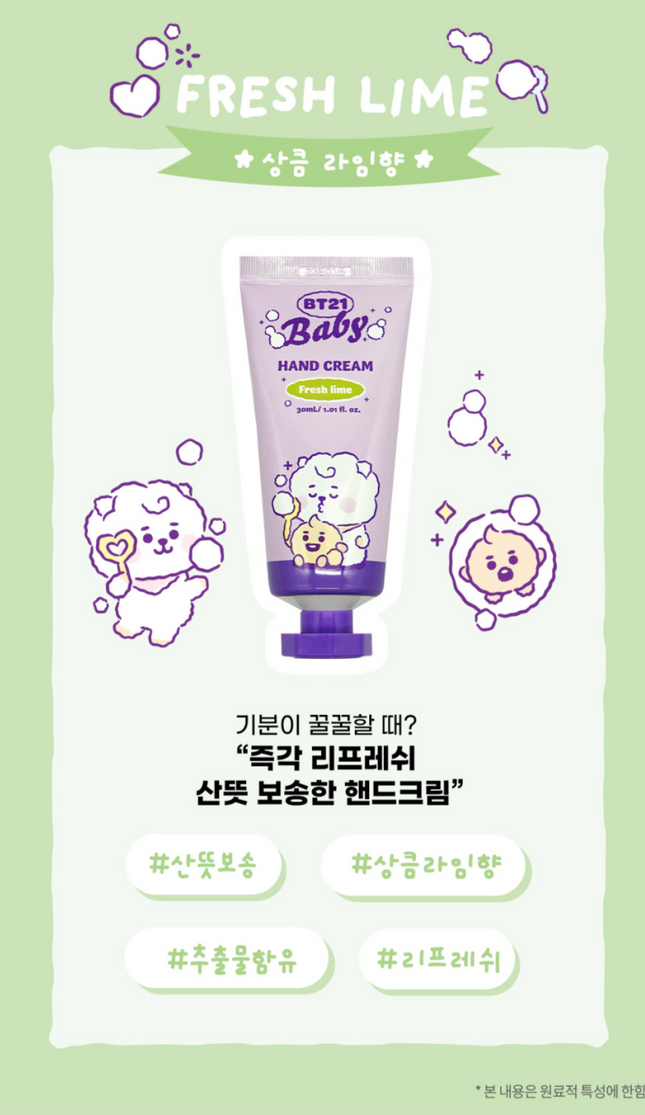 BT21 - HAND CREAM