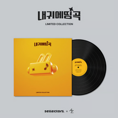 ENA MUSIC VARIETY SHOW ¡°MY FAVORITE SONGS¡± LIMITED EDITION VINYL - COKODIVE