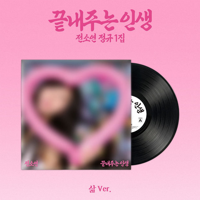 I-DLE SOYEON - WHAT A WONDERFUL LIFE 1ST FULL ALBUM LIFE VER (LIMITED) - COKODIVE