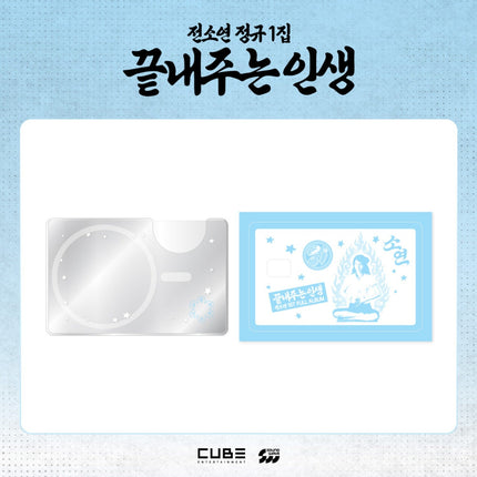 I-DLE SOYEON - WHAT A WONDERFUL LIFE OFFICIAL MD MAGNETIC CARD CASE & CARD COVER STICKER - COKODIVE