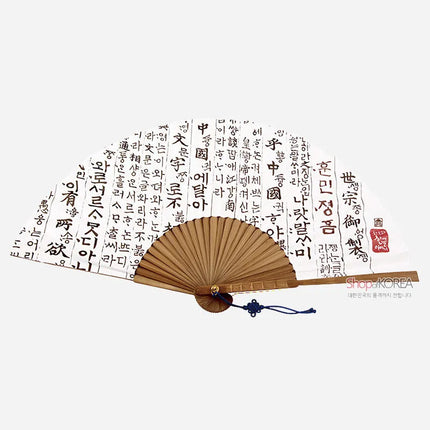 KOREAN MORNING FAN SERIES HUNMINJEONGEUM EONHAE - COKODIVE