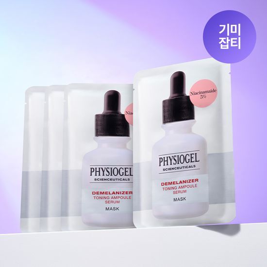 PHYSIOGEL SCIENCEUTICALS DEMELANIZER TONING AMPOULE SERUM MASK 3EA SET (+1EA) - COKODIVE