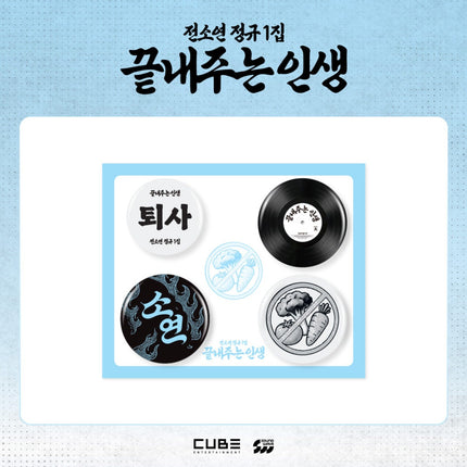 I-DLE SOYEON - WHAT A WONDERFUL LIFE OFFICIAL MD PIN BADGE SET - COKODIVE