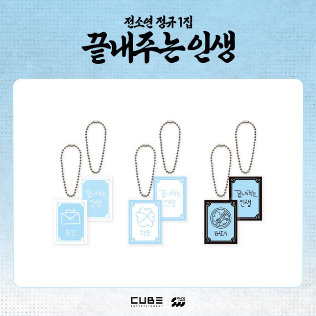 I-DLE SOYEON - WHAT A WONDERFUL LIFE OFFICIAL MD RANDOM ACRYLIC KEYRING - COKODIVE