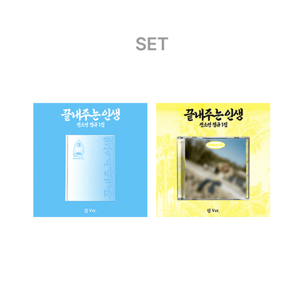I-DLE SOYEON - WHAT A WONDERFUL LIFE 1ST FULL ALBUM WEVERSE SHOP GIFT HOME VER + ISLAND VER SET - COKODIVE