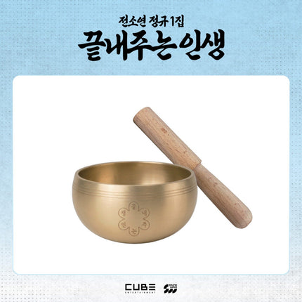 I-DLE SOYEON - WHAT A WONDERFUL LIFE OFFICIAL MD SINGING BOWL - COKODIVE