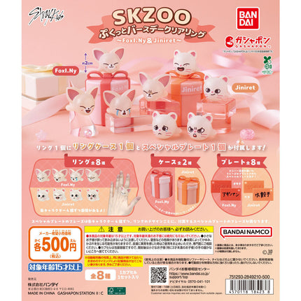 STRAY KIDS - FOXI.NY & JINIRET PUKKUTO BIRTHDAY CLEARING SET (8EA) - COKODIVE