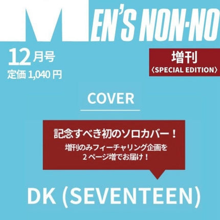 SEVENTEEN DK - MEN'S NON-NO JAPAN MAGAZINE 2026 DECEMBER SPECIAL EDITION - COKODIVE