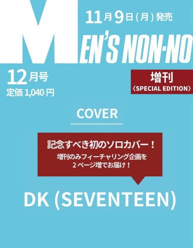 SEVENTEEN DK - MEN'S NON-NO JAPAN MAGAZINE 2026 DECEMBER SPECIAL EDITION - COKODIVE