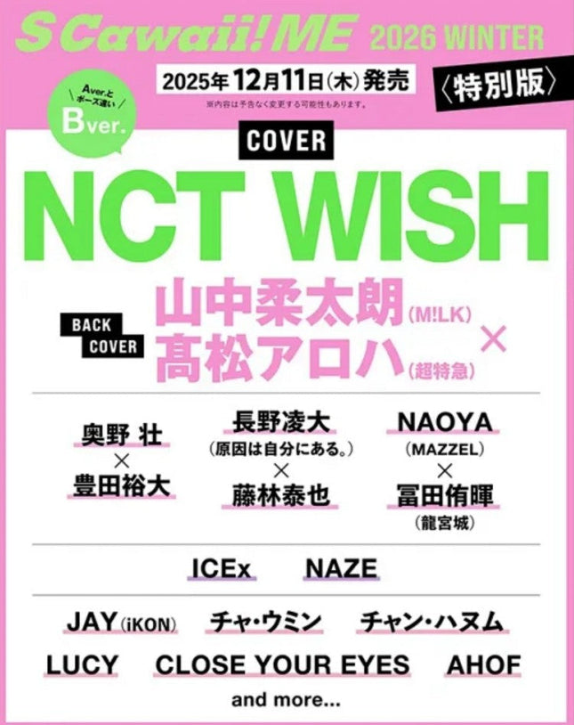 NCT WISH - S CAWAII ME 2026 WINTER SPECIAL ISSUE COVER - COKODIVE