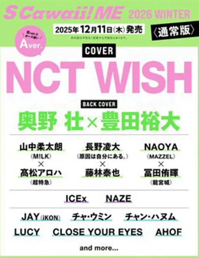 NCT WISH - S CAWAII ME 2026 WINTER STANDARD ISSUE COVER - COKODIVE