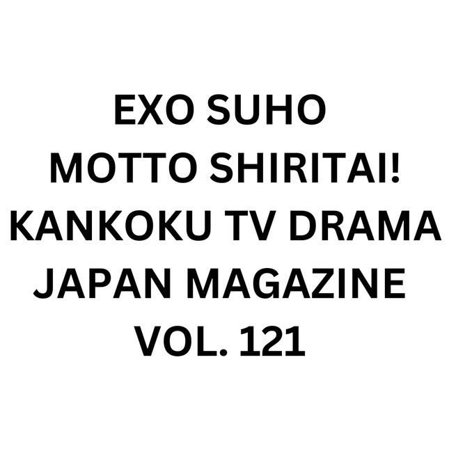 EXO SUHO MOTTO SHIRITAI! KANKOKU TV DRAMA JAPAN MAGAZINE VOL. 121 - COKODIVE