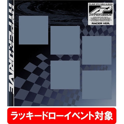 PLAVE - HYPERDRIVE 5TH MINI ALBUM TOWER RECORDS GIFT RACER VER SET - COKODIVE
